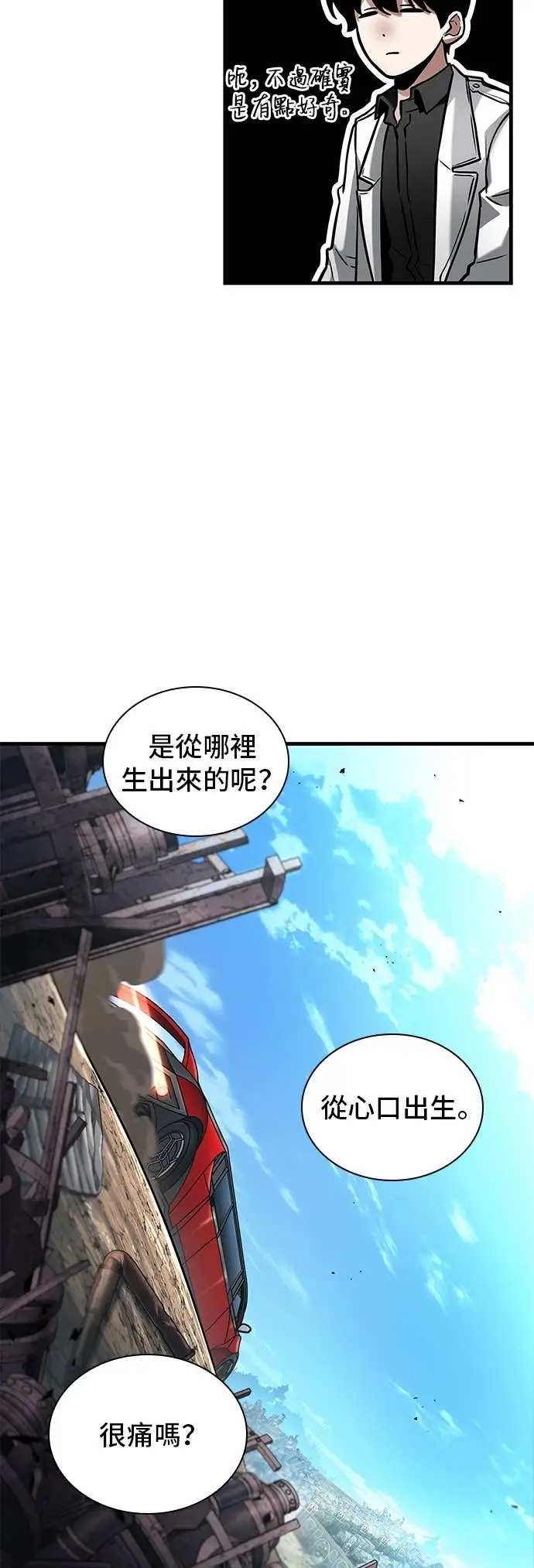 漫画《全知读者视角》284. Ep.47 魔王选拔战(4)第13张图