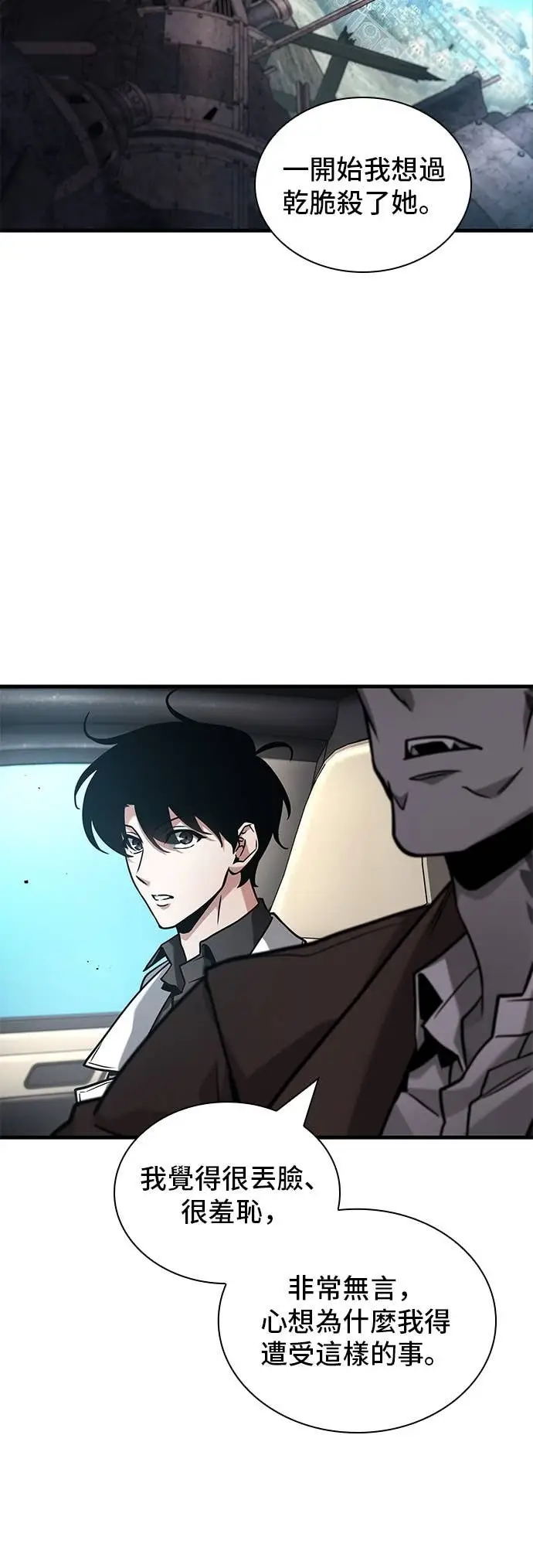 漫画《全知读者视角》284. Ep.47 魔王选拔战(4)第14张图