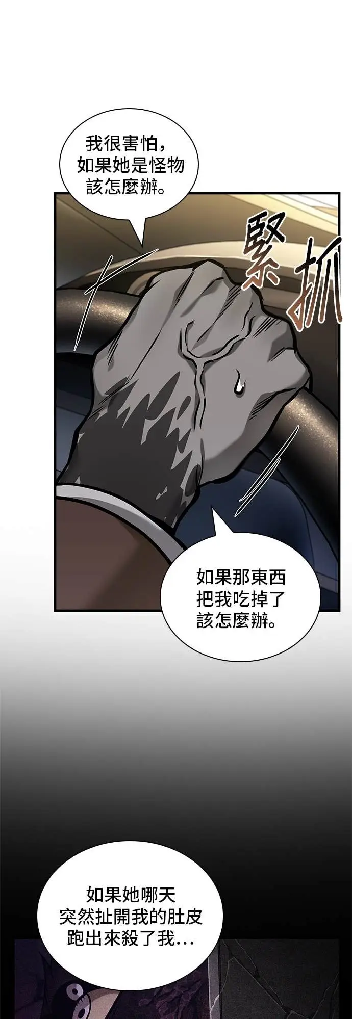 漫画《全知读者视角》284. Ep.47 魔王选拔战(4)第15张图