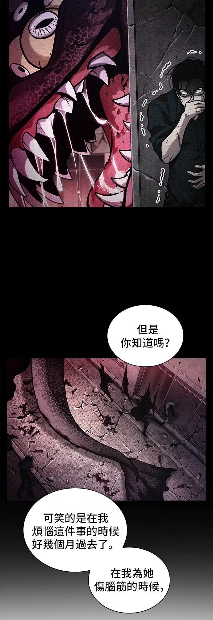 漫画《全知读者视角》284. Ep.47 魔王选拔战(4)第16张图