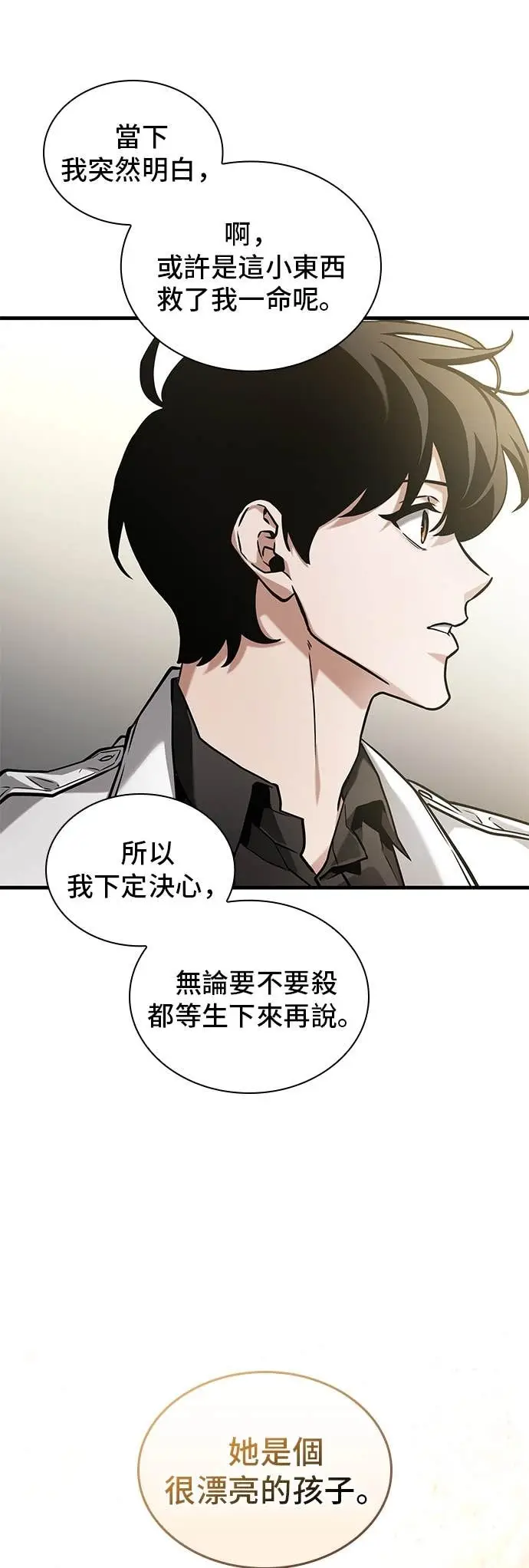 漫画《全知读者视角》284. Ep.47 魔王选拔战(4)第18张图
