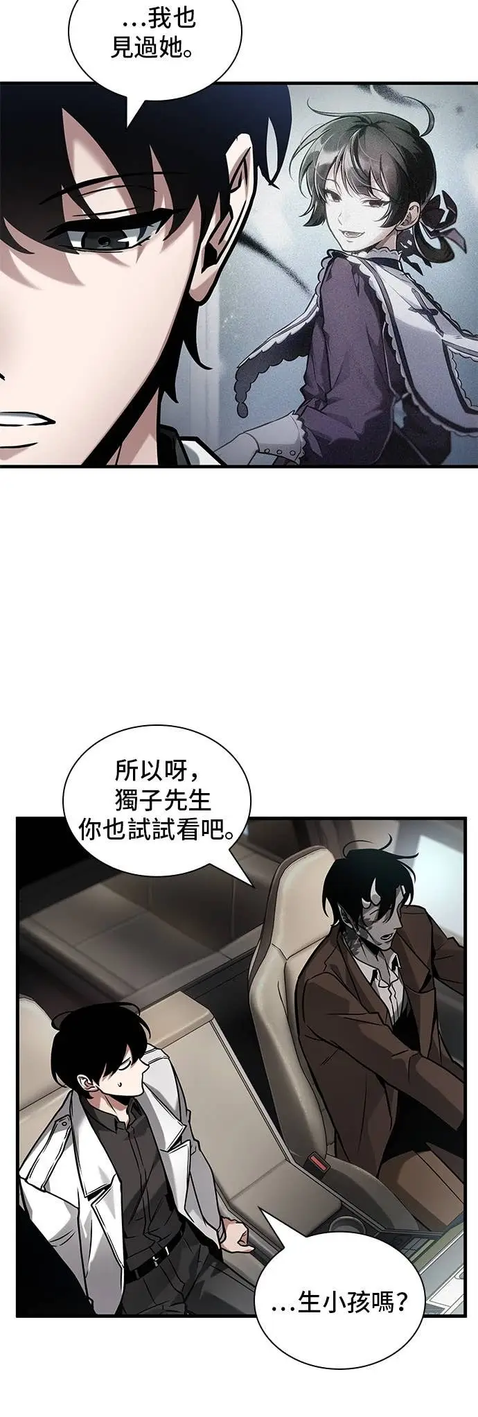 漫画《全知读者视角》284. Ep.47 魔王选拔战(4)第20张图