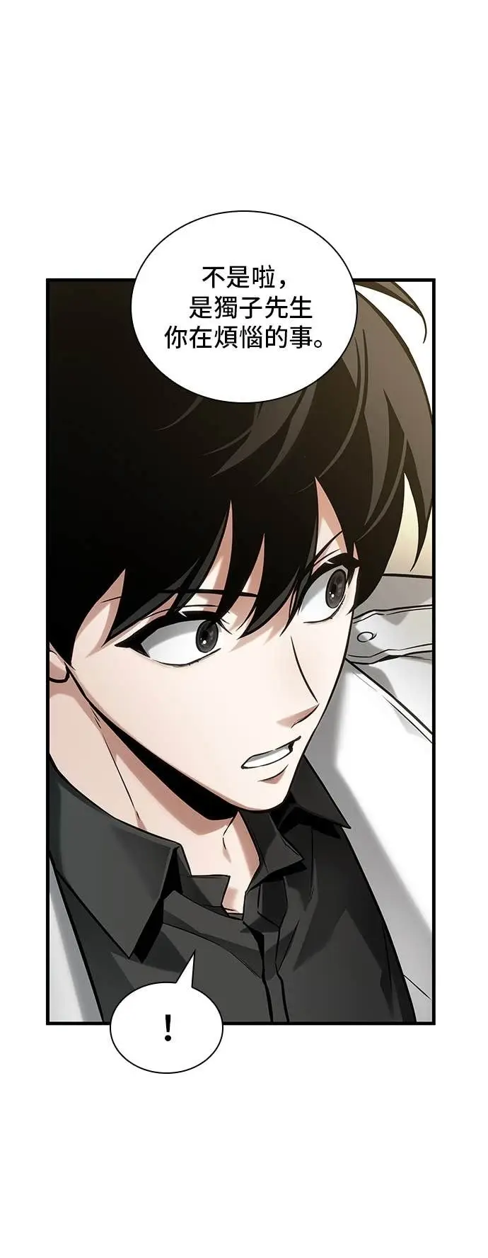 漫画《全知读者视角》284. Ep.47 魔王选拔战(4)第21张图