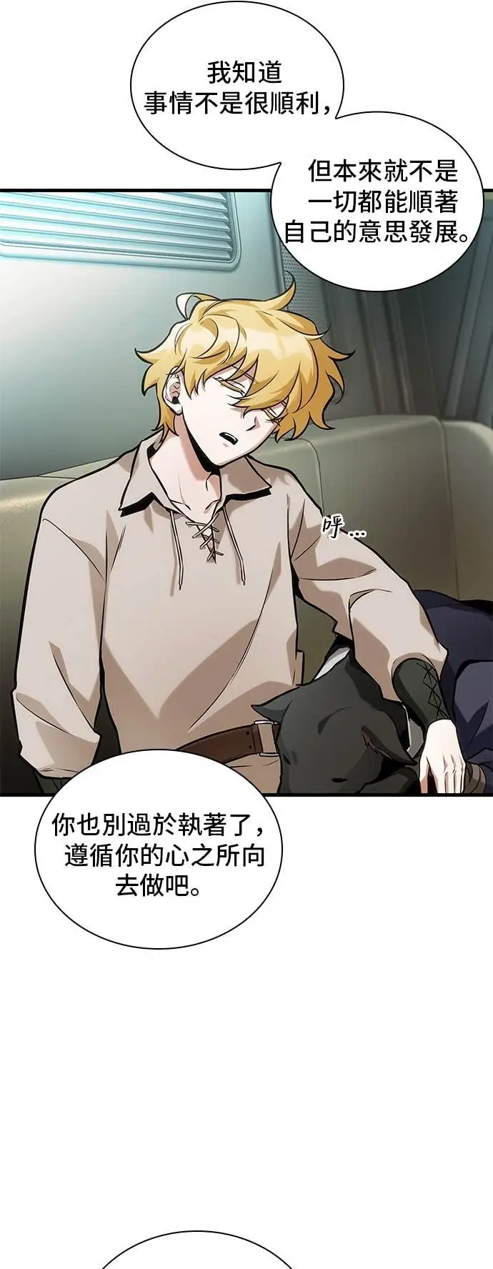 漫画《全知读者视角》284. Ep.47 魔王选拔战(4)第22张图