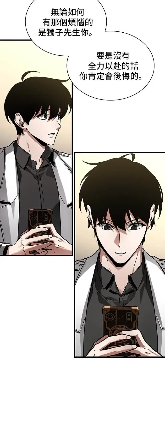 漫画《全知读者视角》284. Ep.47 魔王选拔战(4)第23张图