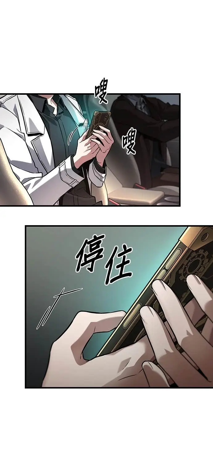 漫画《全知读者视角》284. Ep.47 魔王选拔战(4)第28张图