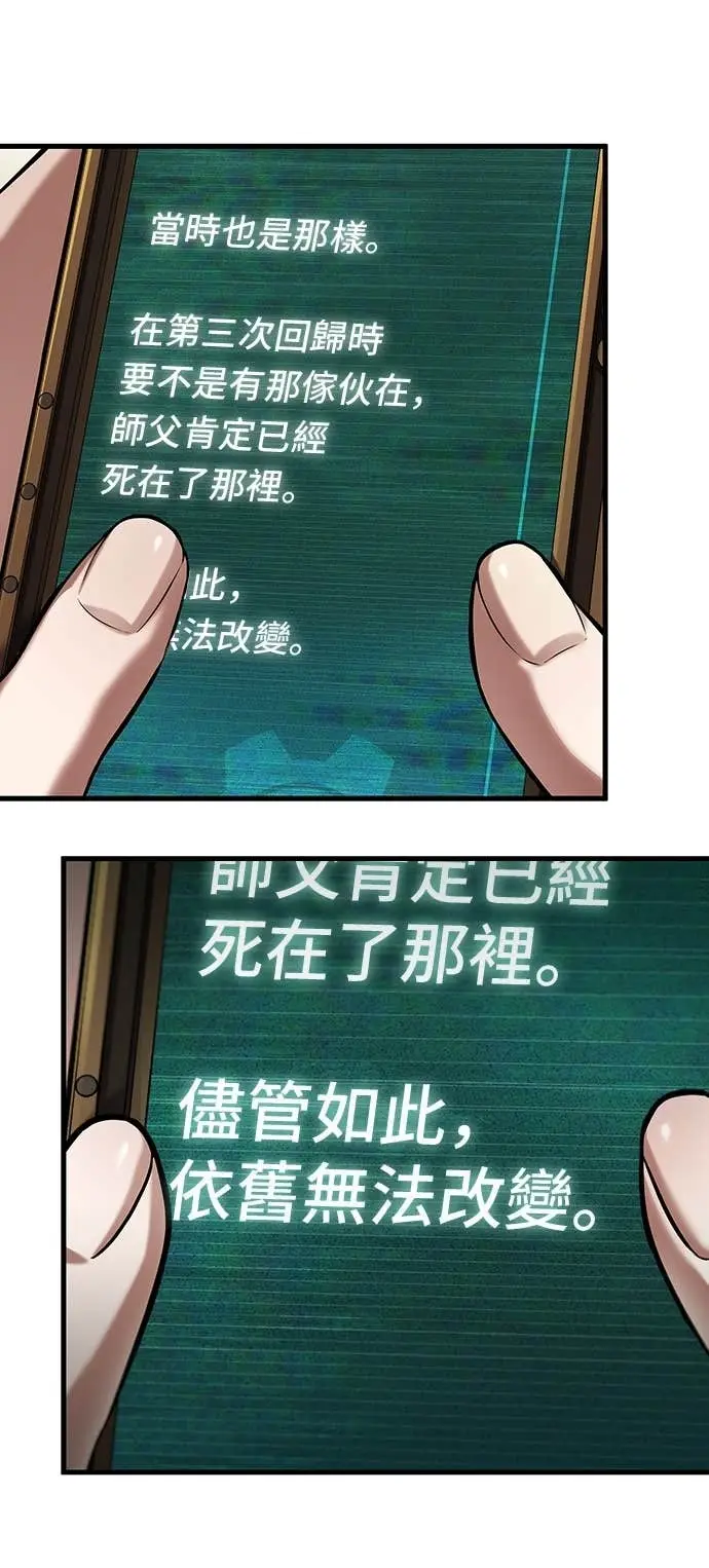 漫画《全知读者视角》284. Ep.47 魔王选拔战(4)第29张图