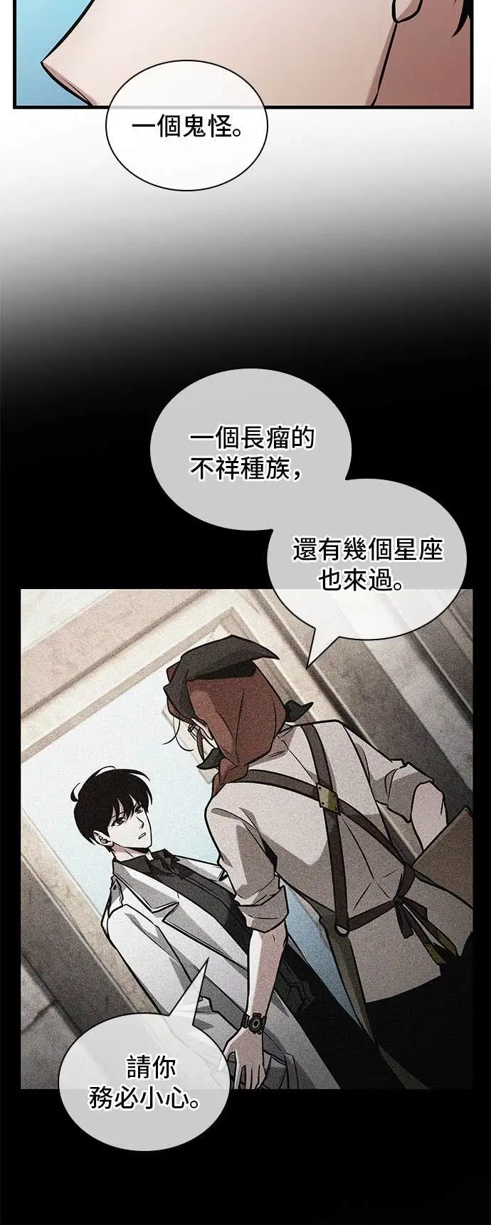 漫画《全知读者视角》284. Ep.47 魔王选拔战(4)第3张图