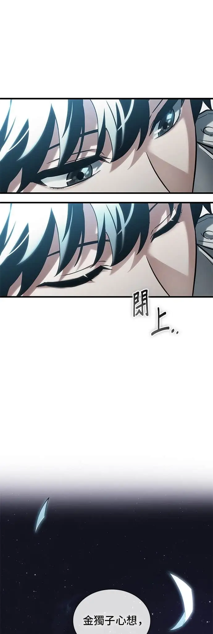 漫画《全知读者视角》284. Ep.47 魔王选拔战(4)第33张图