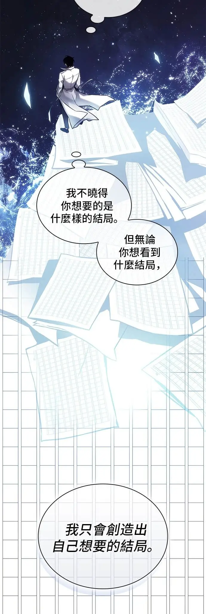 漫画《全知读者视角》284. Ep.47 魔王选拔战(4)第34张图