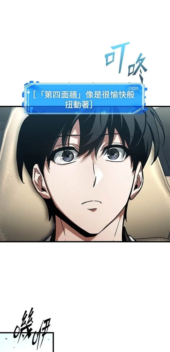 漫画《全知读者视角》284. Ep.47 魔王选拔战(4)第36张图