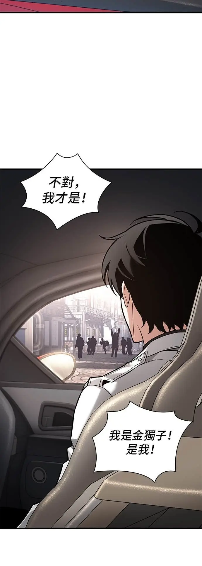 漫画《全知读者视角》284. Ep.47 魔王选拔战(4)第41张图