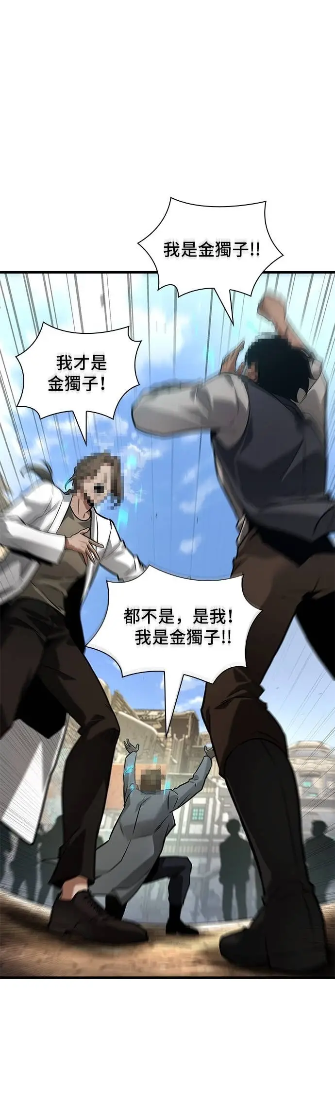 漫画《全知读者视角》284. Ep.47 魔王选拔战(4)第42张图