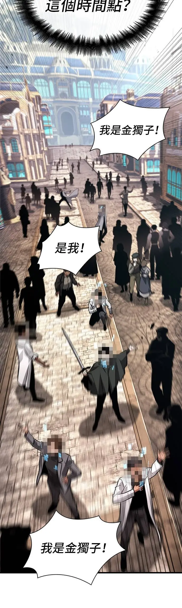 漫画《全知读者视角》284. Ep.47 魔王选拔战(4)第47张图