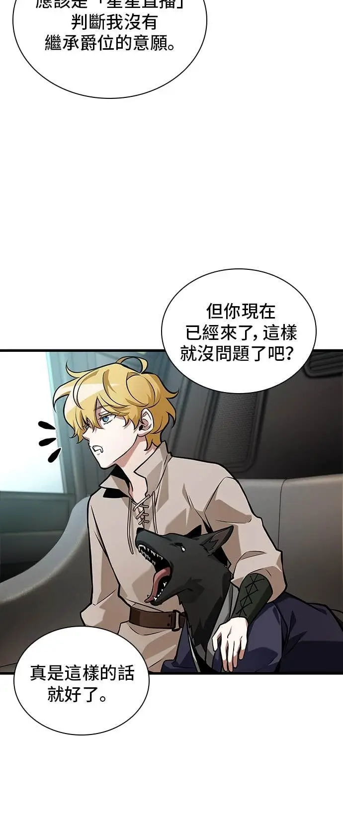 漫画《全知读者视角》284. Ep.47 魔王选拔战(4)第49张图