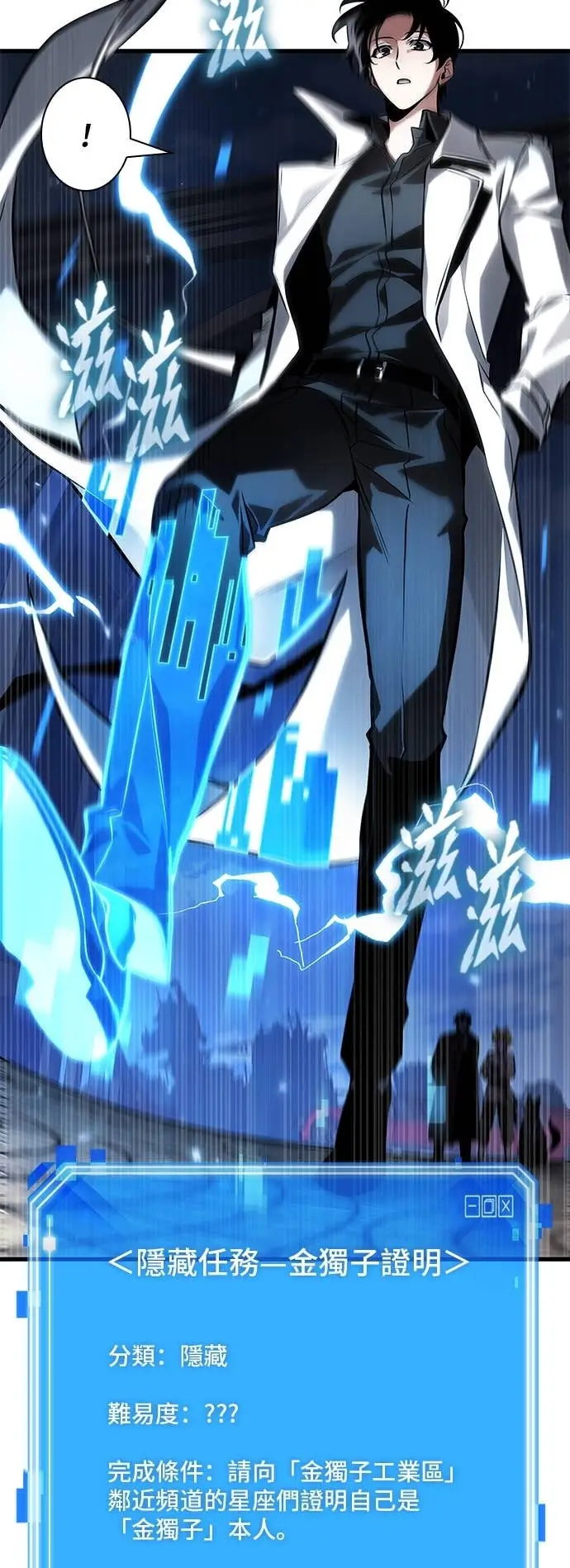漫画《全知读者视角》284. Ep.47 魔王选拔战(4)第55张图