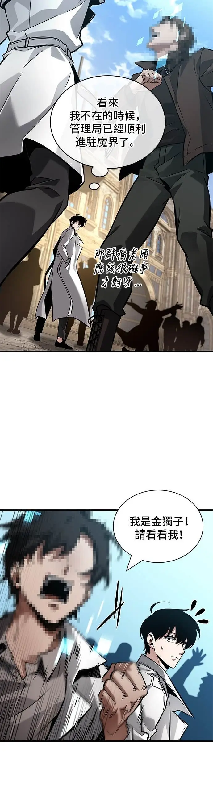 漫画《全知读者视角》284. Ep.47 魔王选拔战(4)第59张图