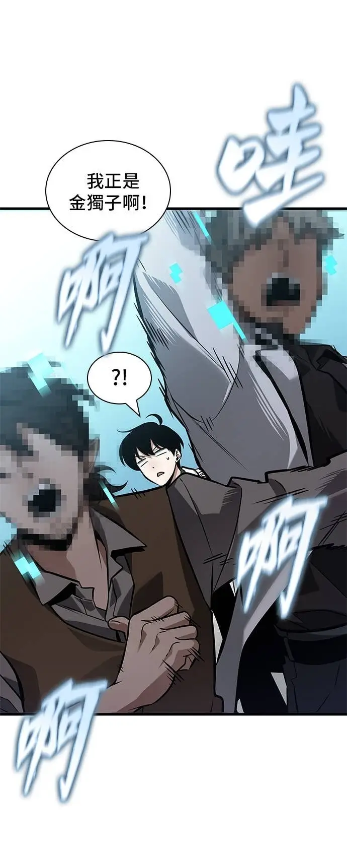 漫画《全知读者视角》284. Ep.47 魔王选拔战(4)第60张图