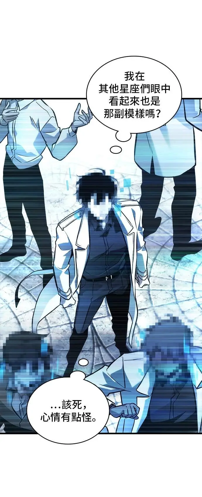 漫画《全知读者视角》284. Ep.47 魔王选拔战(4)第61张图