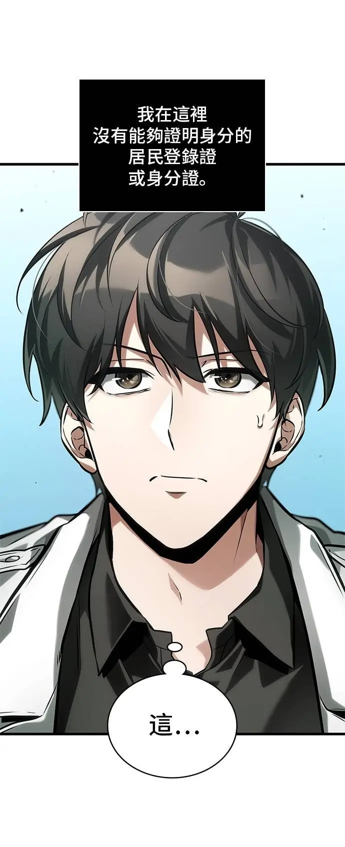 漫画《全知读者视角》284. Ep.47 魔王选拔战(4)第62张图