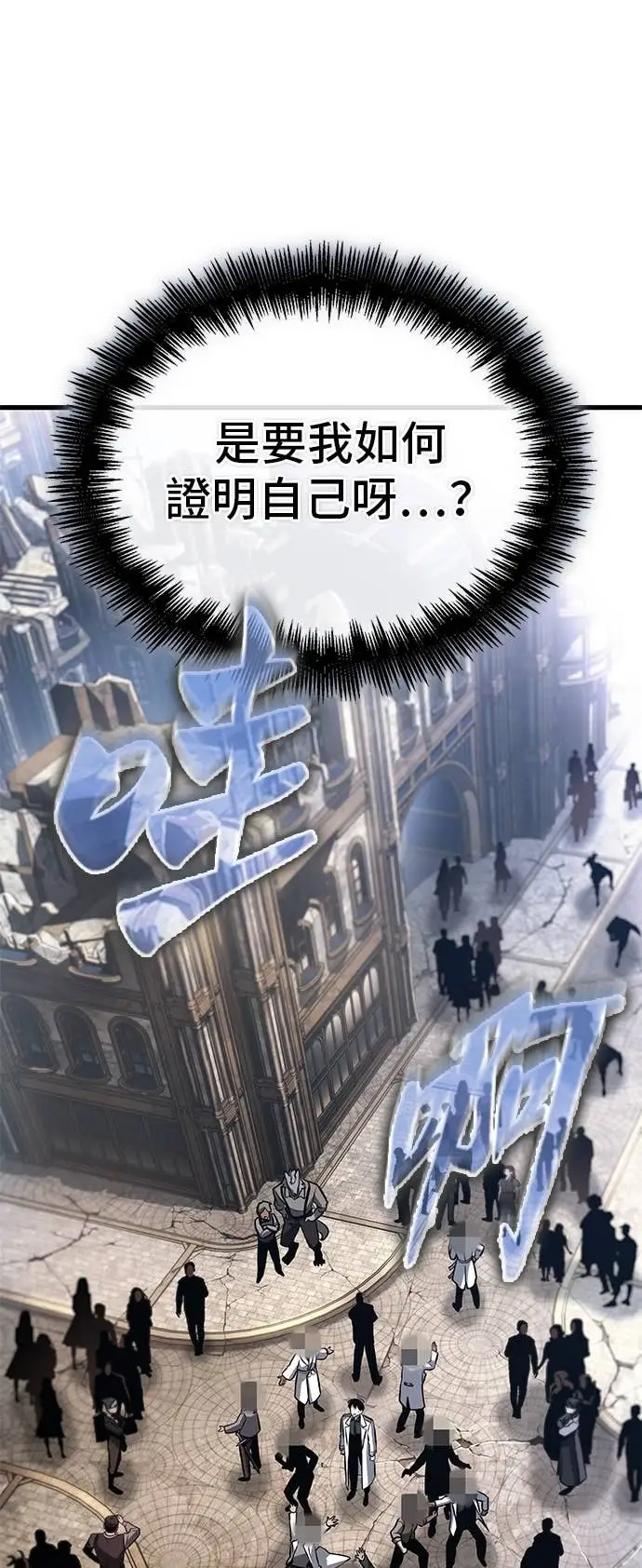 漫画《全知读者视角》284. Ep.47 魔王选拔战(4)第63张图