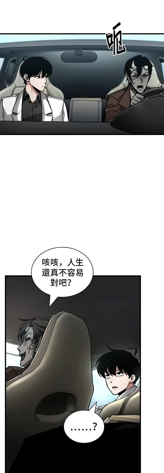 漫画《全知读者视角》284. Ep.47 魔王选拔战(4)第7张图