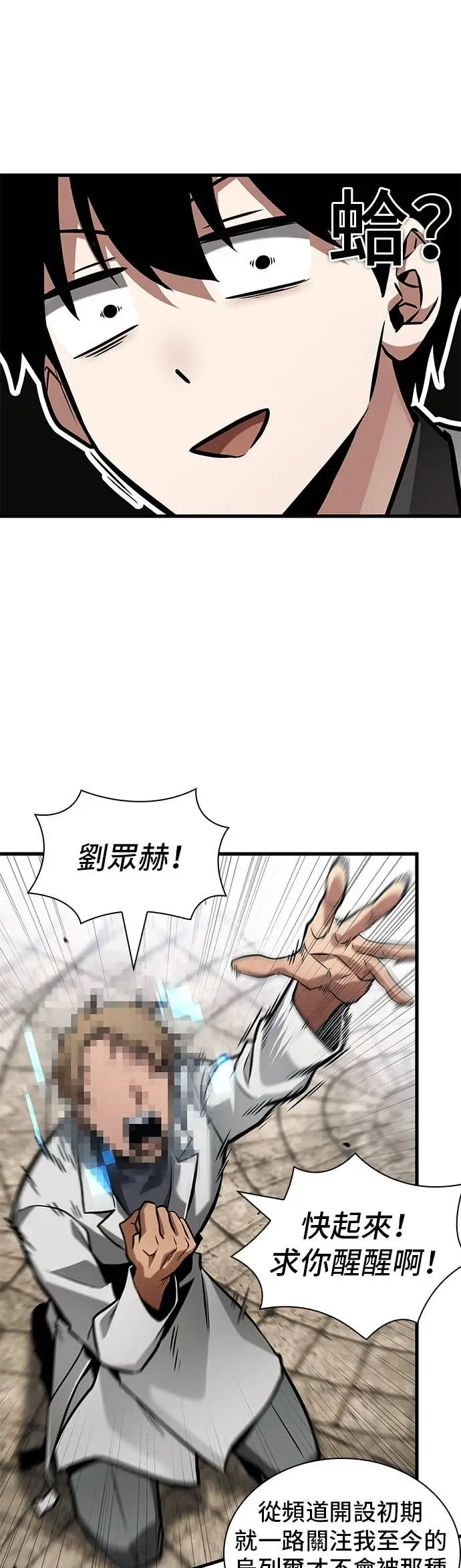 漫画《全知读者视角》285. Ep.47 魔王选拔战(5)第13张图