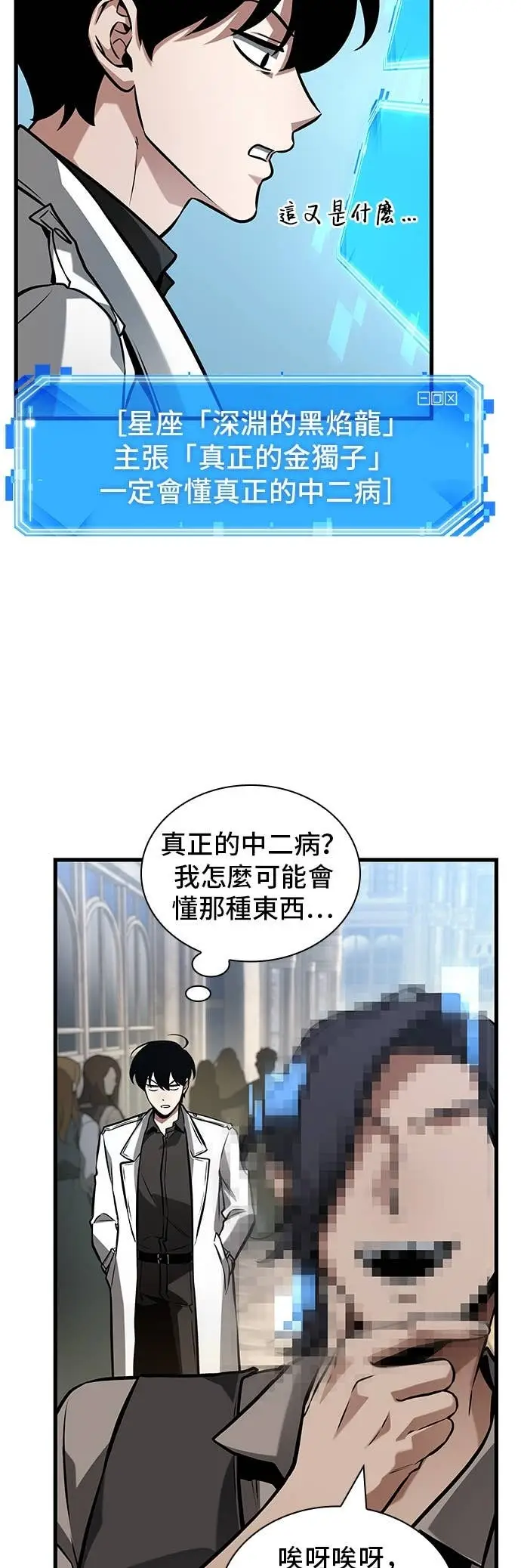 漫画《全知读者视角》285. Ep.47 魔王选拔战(5)第16张图
