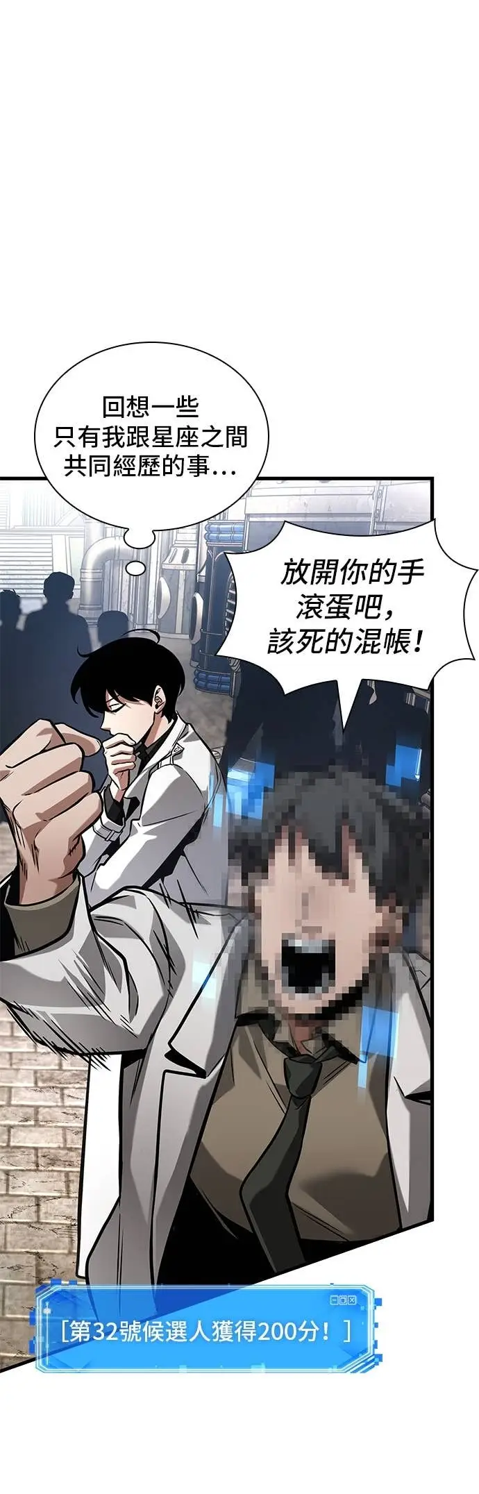 漫画《全知读者视角》285. Ep.47 魔王选拔战(5)第19张图