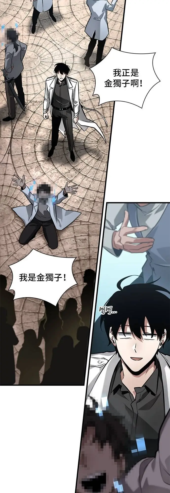 漫画《全知读者视角》285. Ep.47 魔王选拔战(5)第2张图