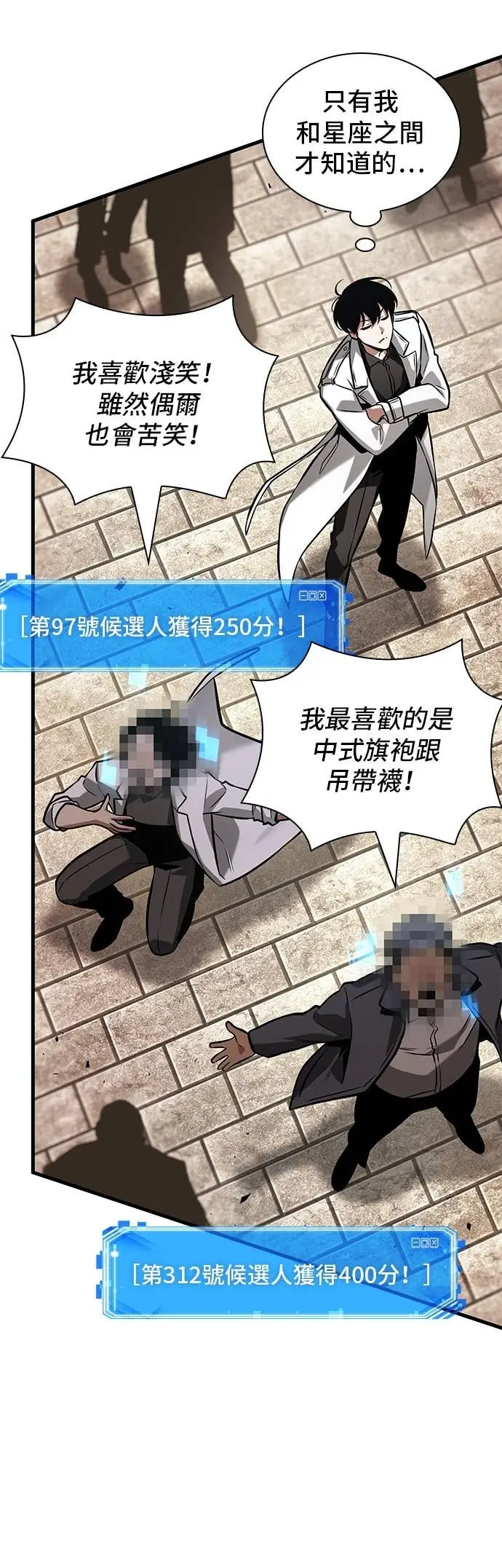 漫画《全知读者视角》285. Ep.47 魔王选拔战(5)第20张图