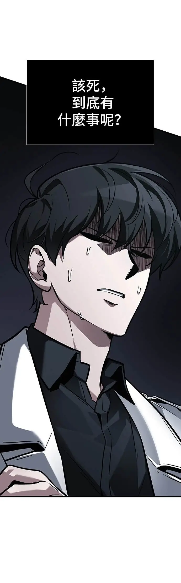 漫画《全知读者视角》285. Ep.47 魔王选拔战(5)第21张图