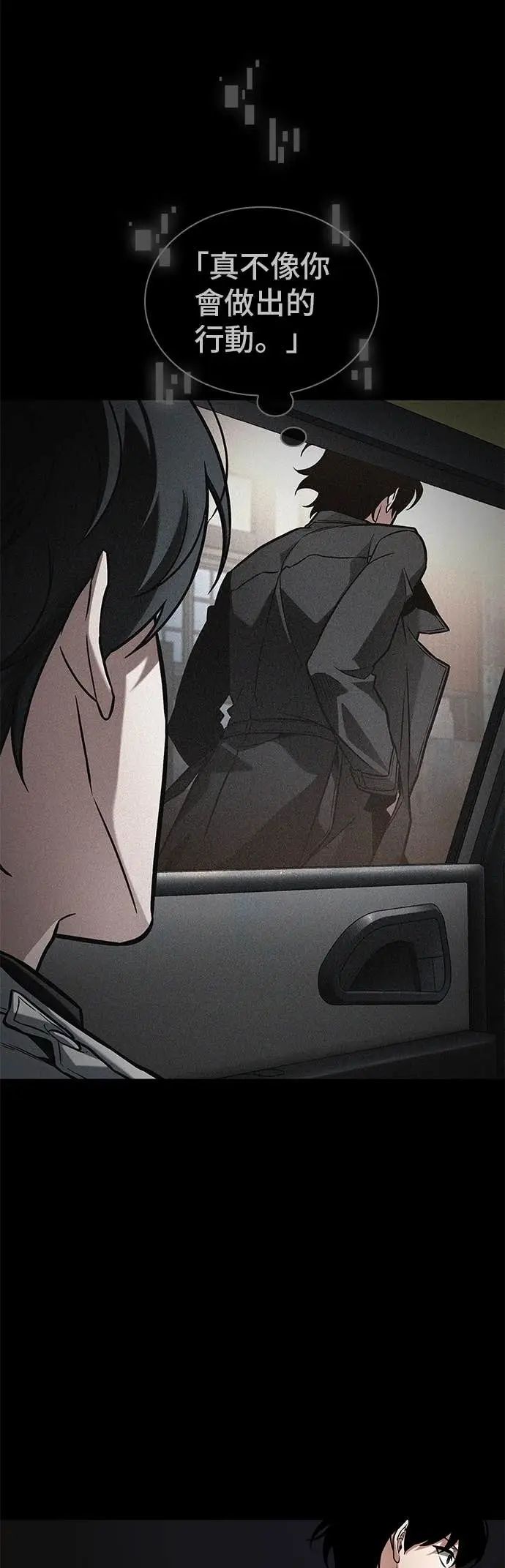 漫画《全知读者视角》285. Ep.47 魔王选拔战(5)第25张图