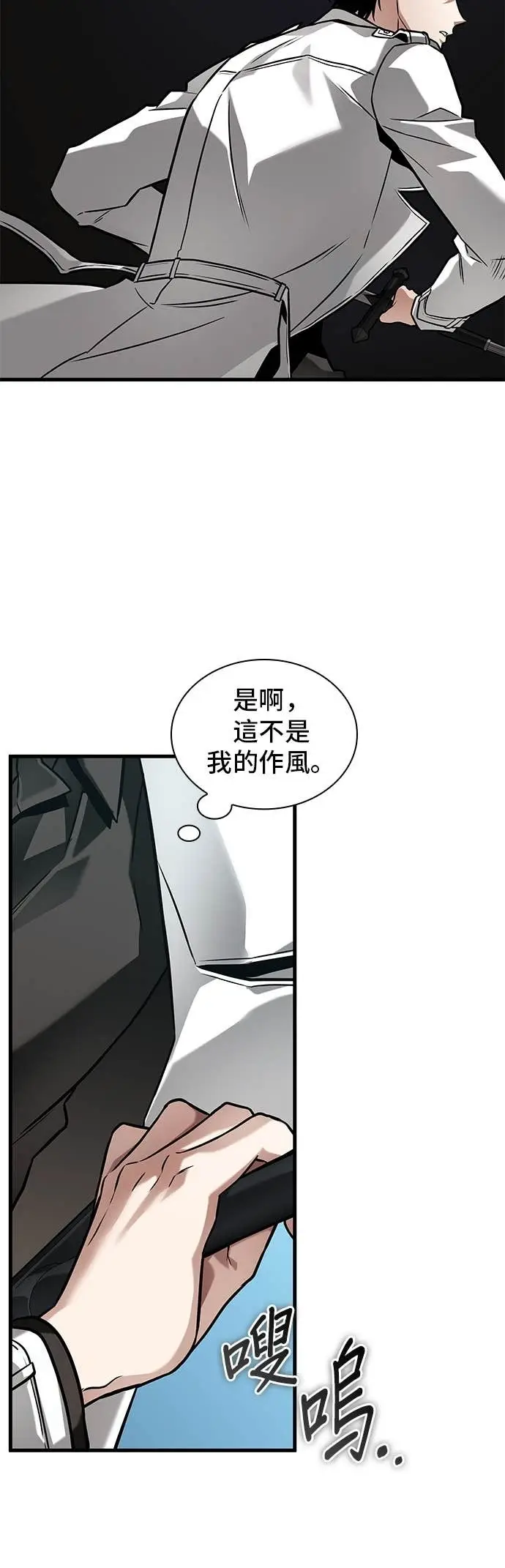 漫画《全知读者视角》285. Ep.47 魔王选拔战(5)第26张图
