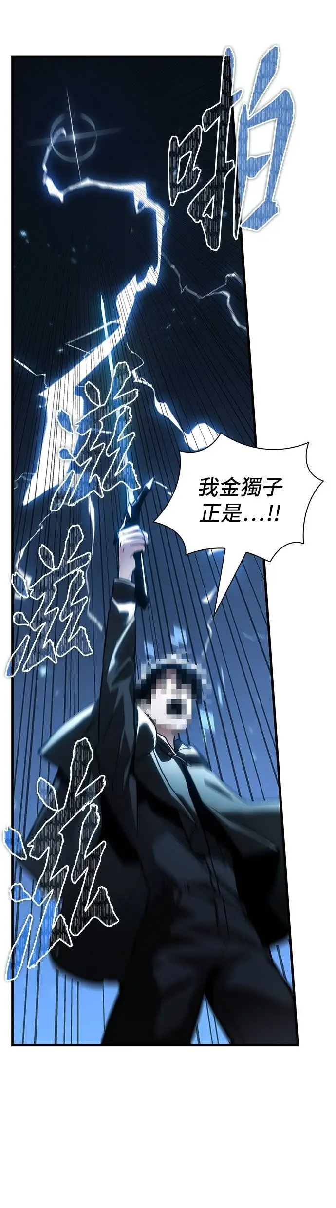 漫画《全知读者视角》285. Ep.47 魔王选拔战(5)第29张图