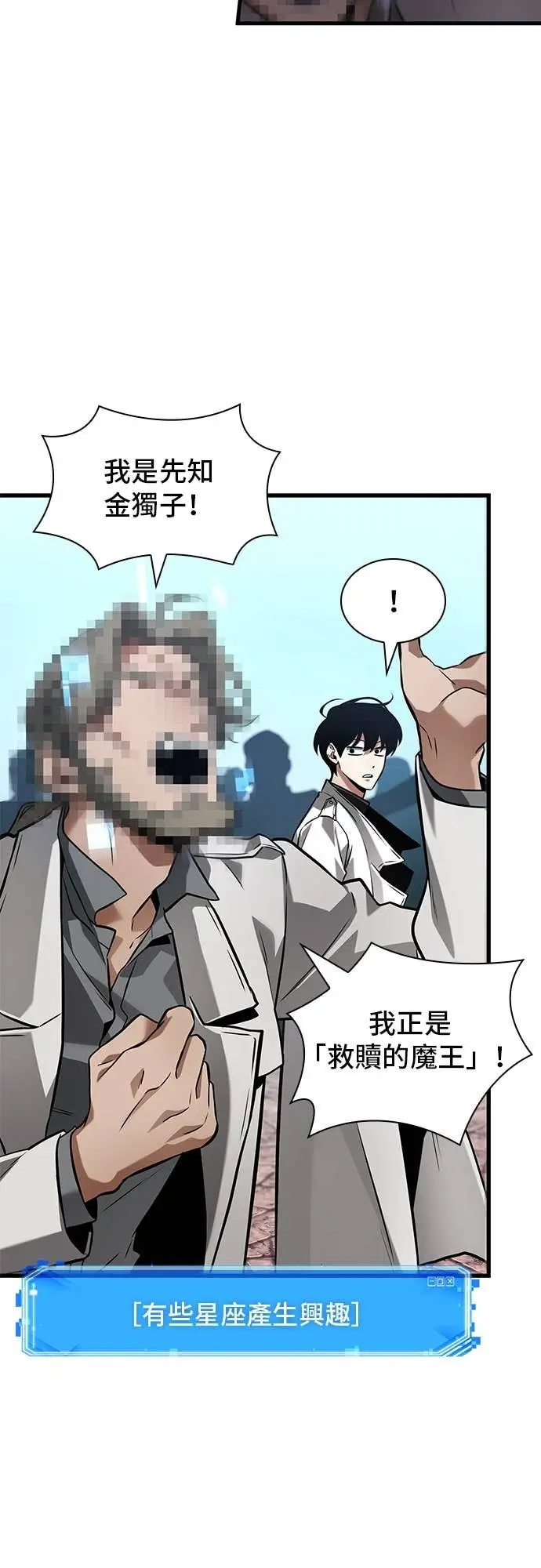 漫画《全知读者视角》285. Ep.47 魔王选拔战(5)第3张图