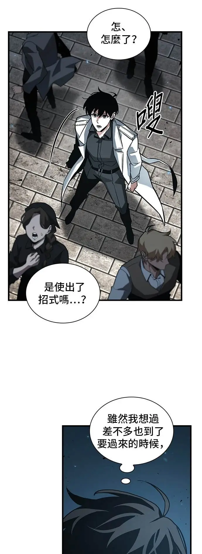 漫画《全知读者视角》285. Ep.47 魔王选拔战(5)第31张图