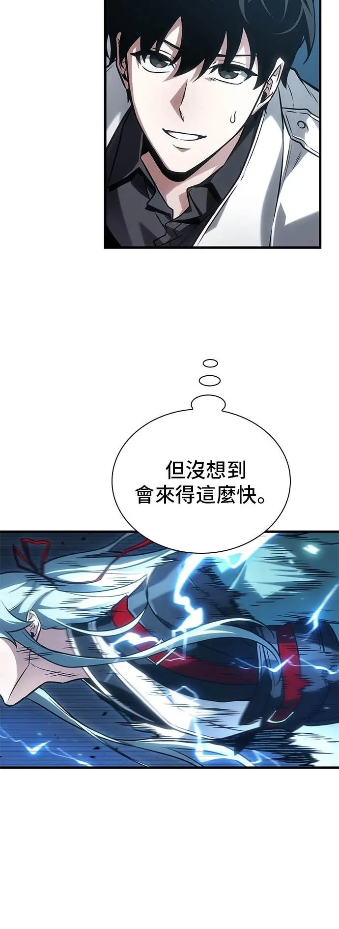 漫画《全知读者视角》285. Ep.47 魔王选拔战(5)第32张图