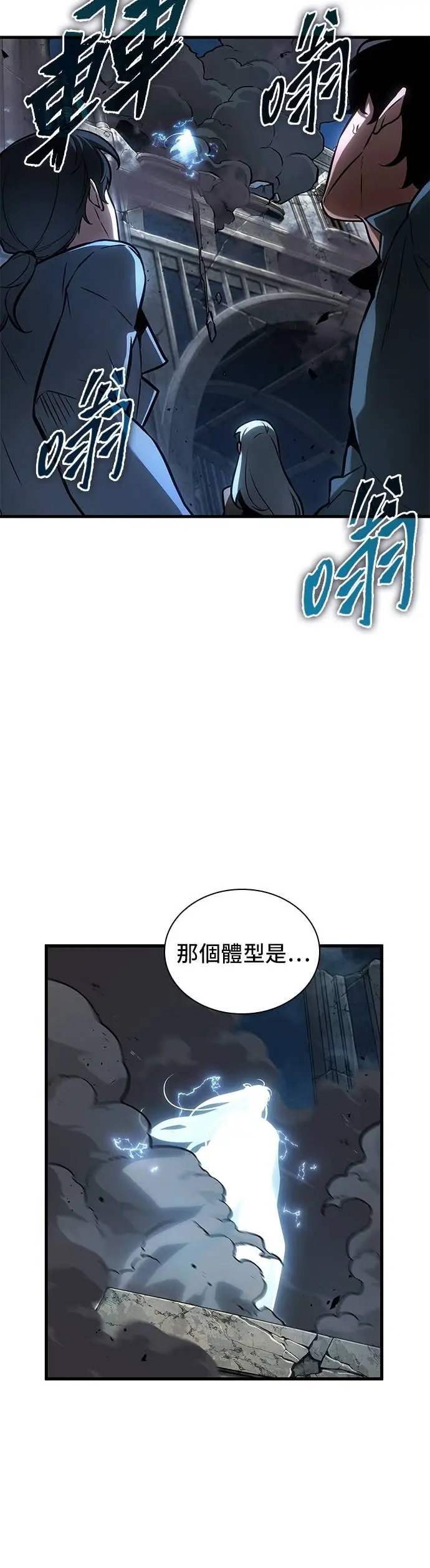 漫画《全知读者视角》285. Ep.47 魔王选拔战(5)第35张图