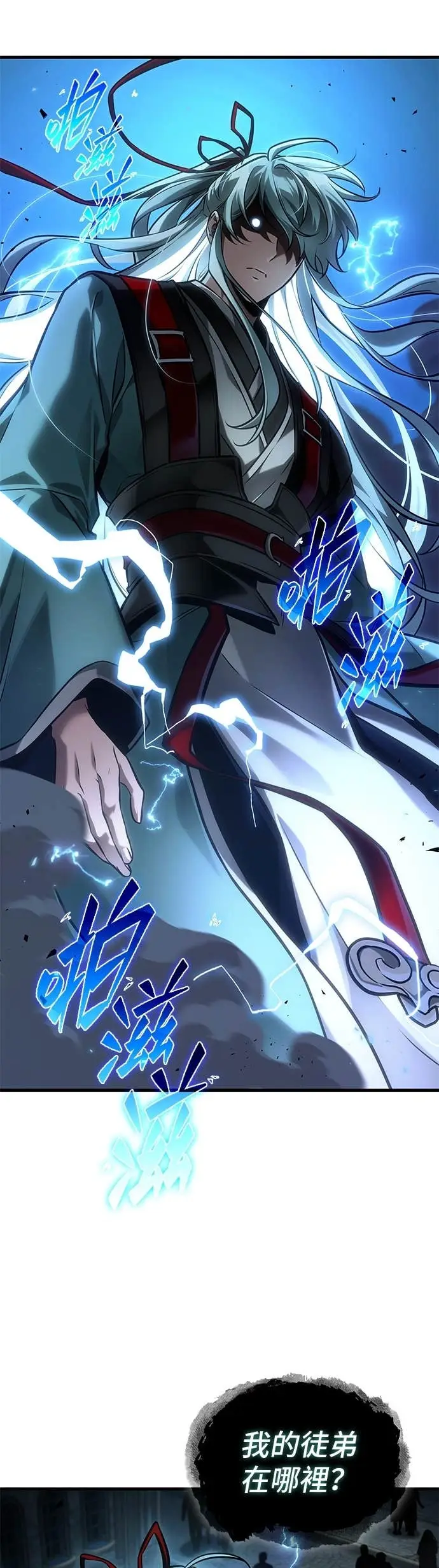 漫画《全知读者视角》285. Ep.47 魔王选拔战(5)第36张图