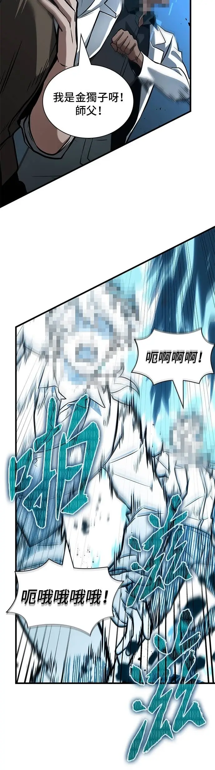 漫画《全知读者视角》285. Ep.47 魔王选拔战(5)第38张图