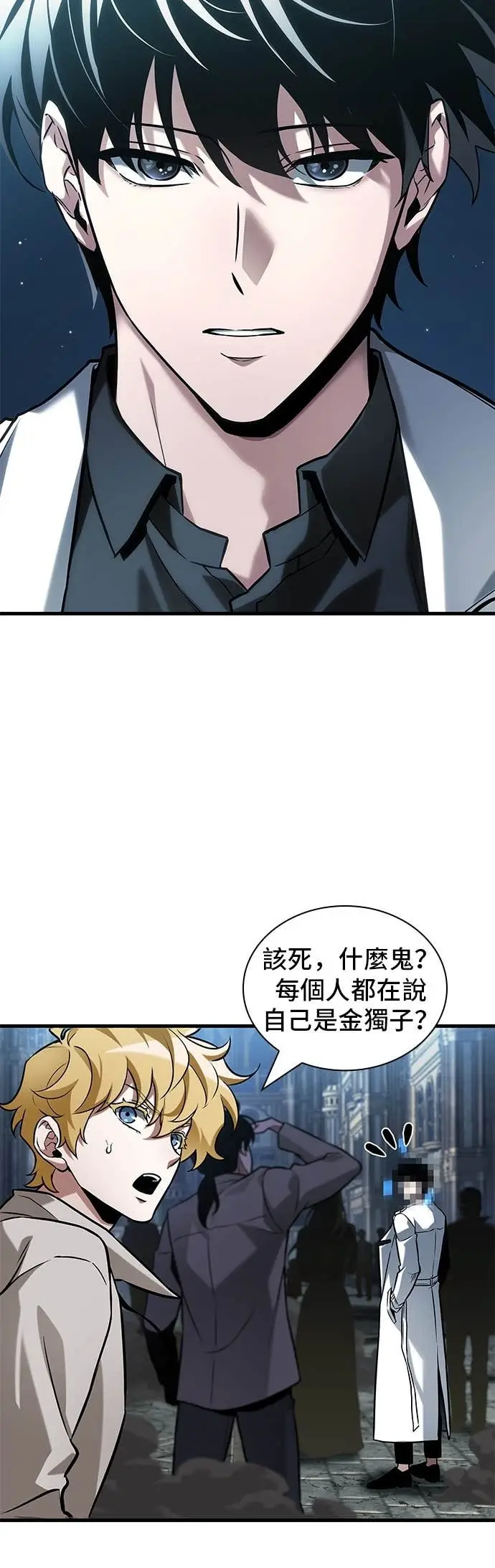 漫画《全知读者视角》285. Ep.47 魔王选拔战(5)第41张图