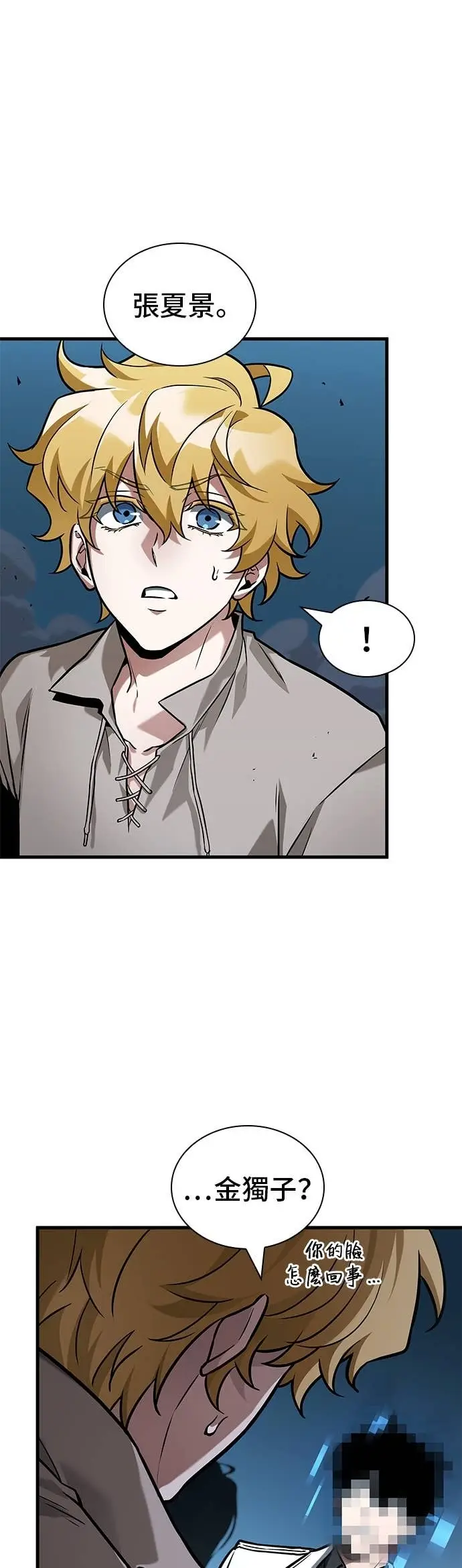 漫画《全知读者视角》285. Ep.47 魔王选拔战(5)第42张图