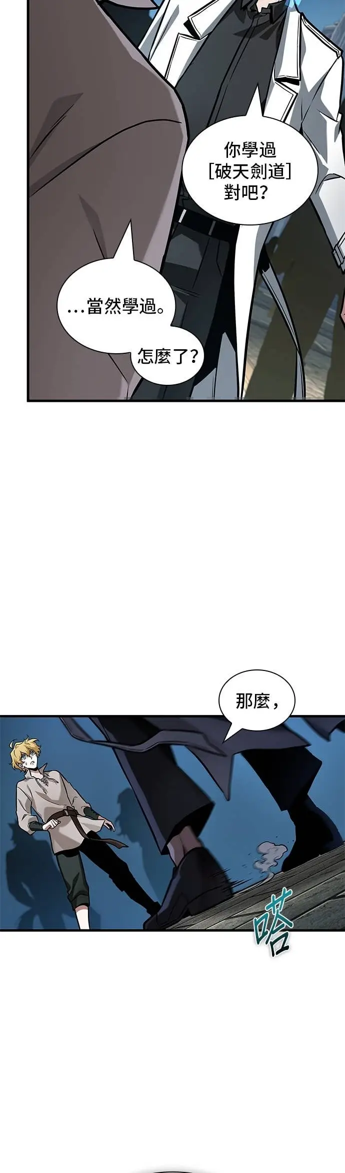 漫画《全知读者视角》285. Ep.47 魔王选拔战(5)第43张图