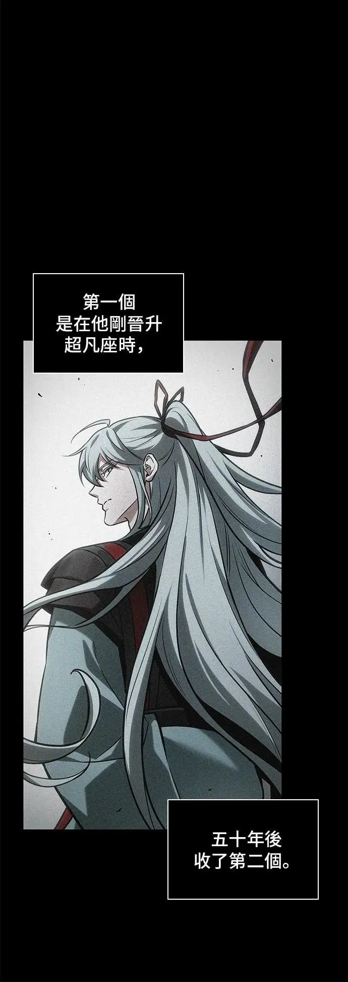 漫画《全知读者视角》285. Ep.47 魔王选拔战(5)第47张图