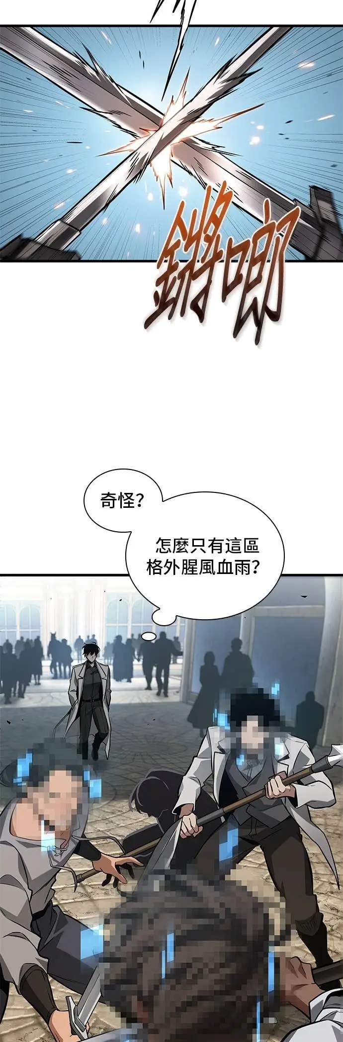 漫画《全知读者视角》285. Ep.47 魔王选拔战(5)第5张图