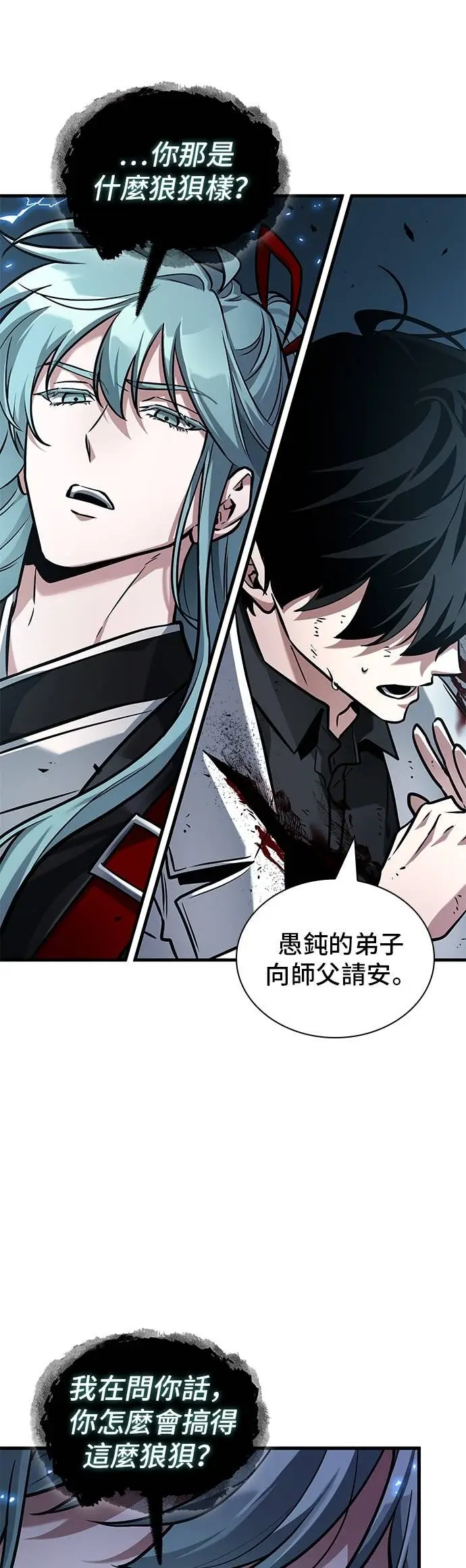 漫画《全知读者视角》285. Ep.47 魔王选拔战(5)第51张图