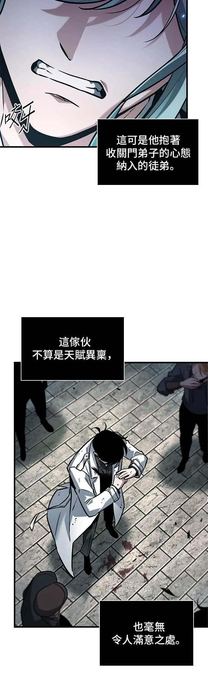漫画《全知读者视角》285. Ep.47 魔王选拔战(5)第52张图
