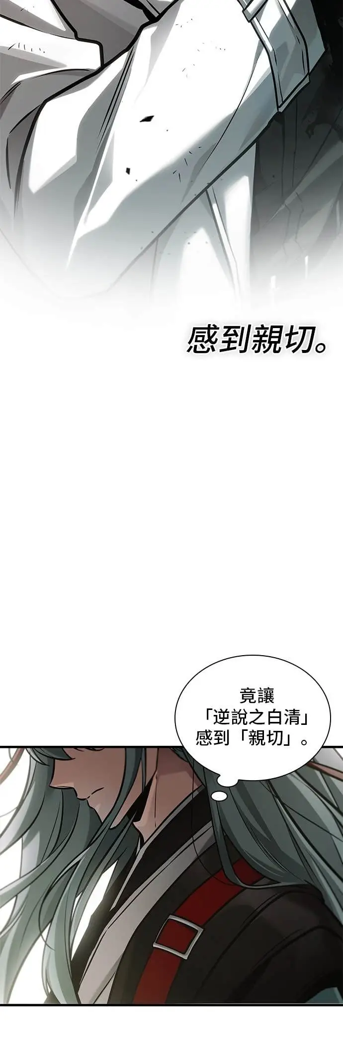 漫画《全知读者视角》285. Ep.47 魔王选拔战(5)第54张图