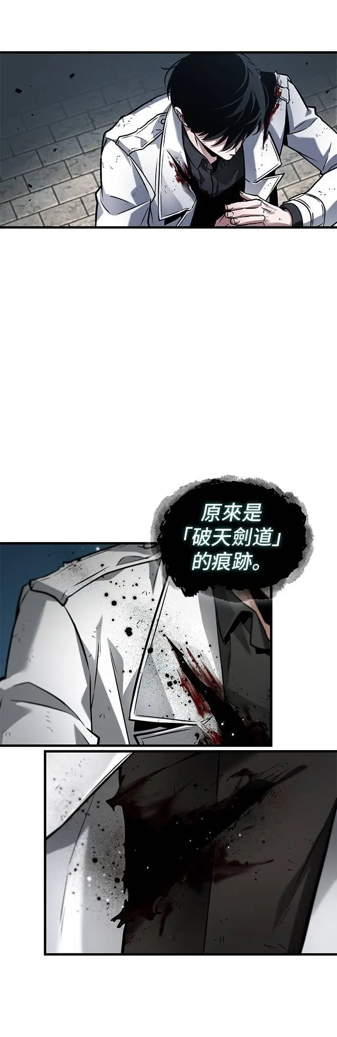 漫画《全知读者视角》285. Ep.47 魔王选拔战(5)第56张图